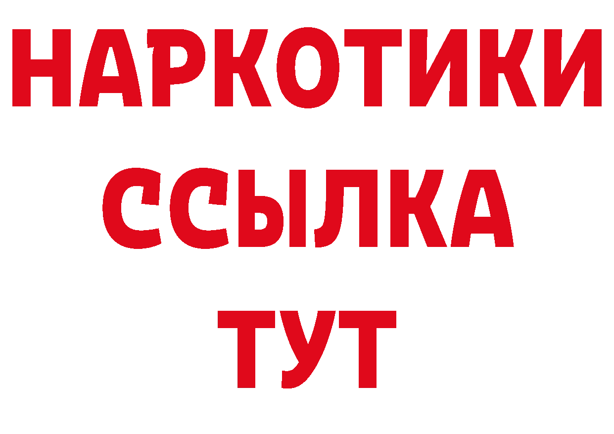 Бутират жидкий экстази зеркало сайты даркнета кракен Новокубанск