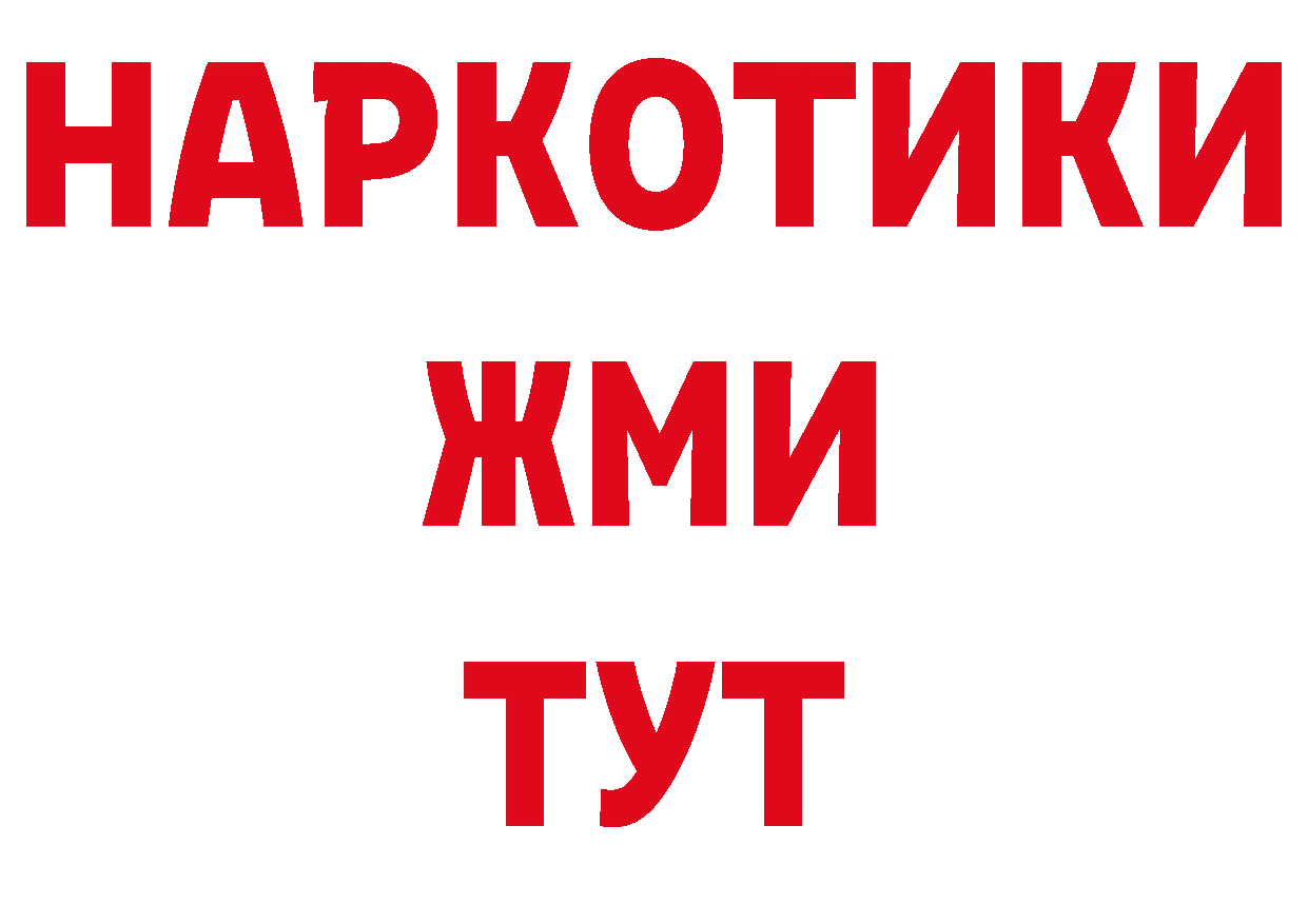 ТГК концентрат зеркало даркнет кракен Новокубанск