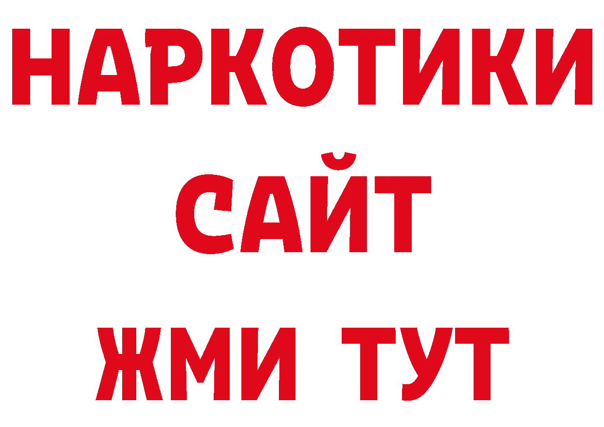 А ПВП кристаллы вход сайты даркнета hydra Новокубанск